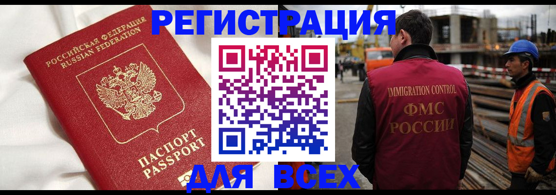 временная регистрация для школы в Кашире