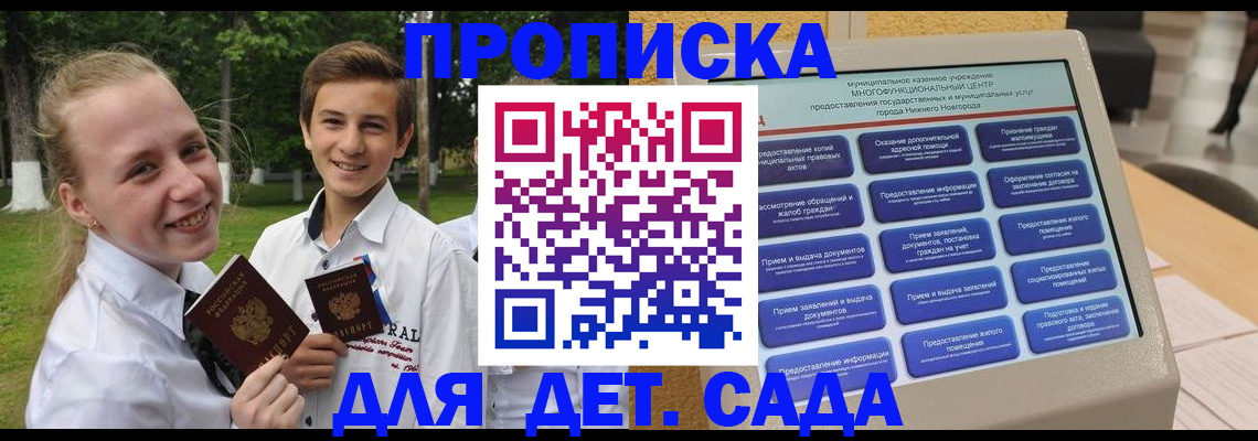 пропишу в квартире в Кашире