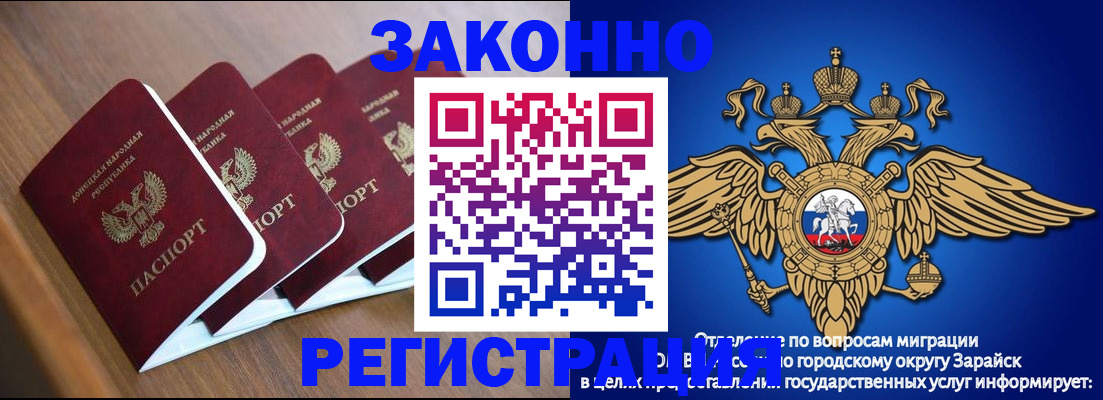 временная регистрация поиск в Кашире