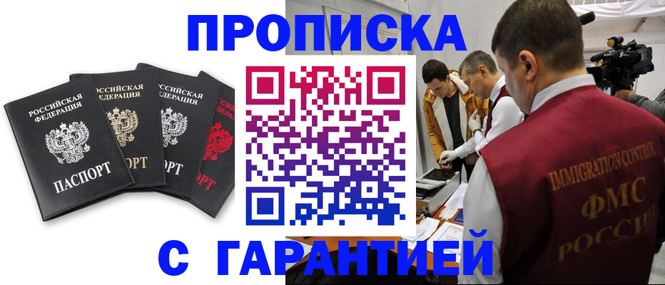 временная регистрация надежно в Кашире