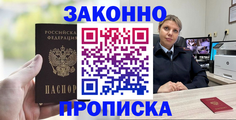 временная регистрация 2025 в Кашире
