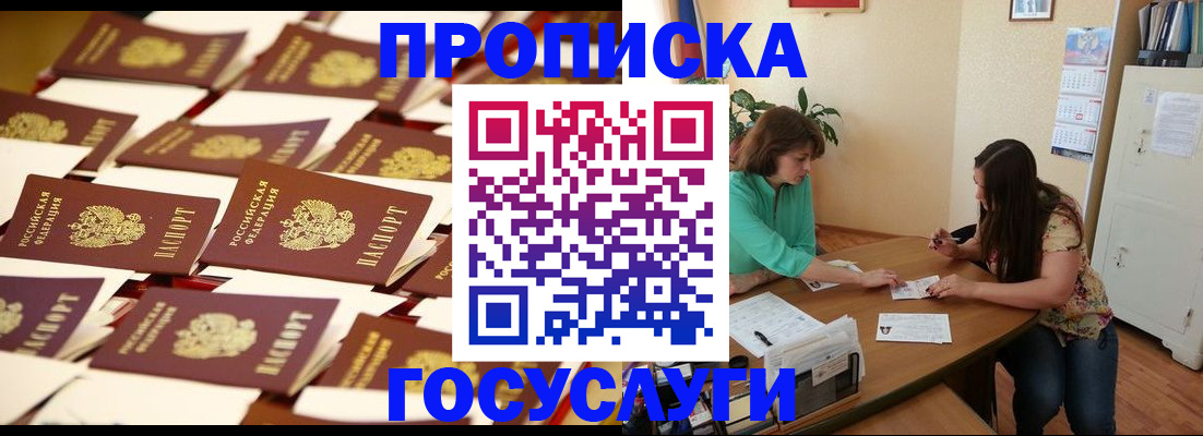временная регистрация в квартире в Кашире